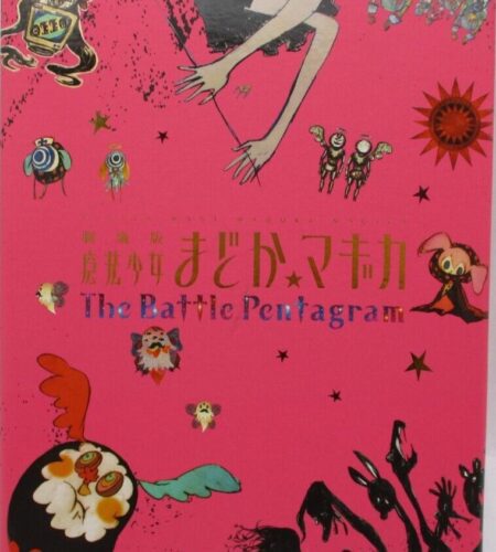 Puella Magi Madoka Magica: The Battle Pentagram [Limited Edition]