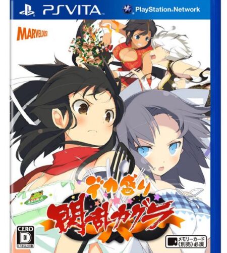 Senran Kagura Bon Appetit