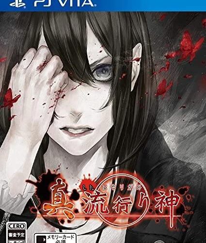 Shin Hayarigami