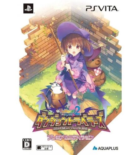 To Heart 2: Dungeon Travelers [Premium Edition]