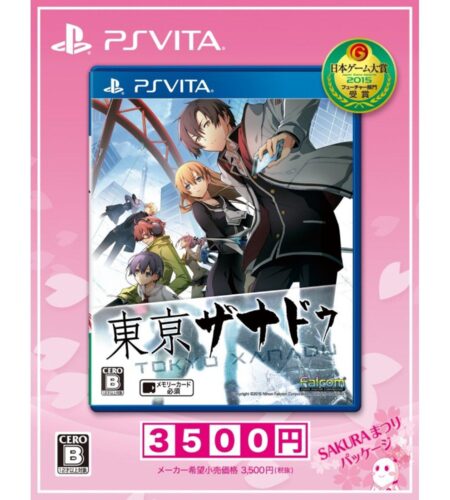 Tokyo Xanadu [Sakura Matsuri Package]