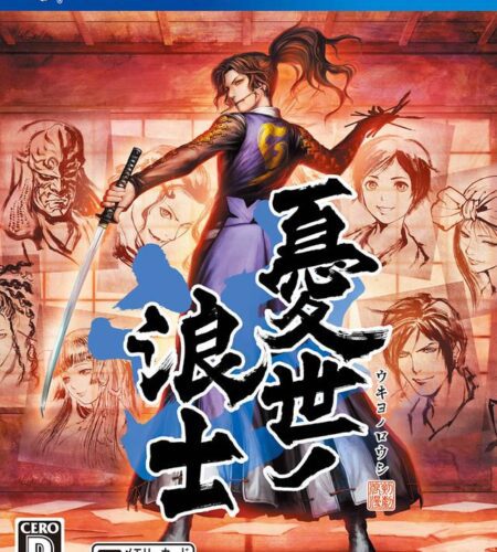 Ukiyo No Roushi