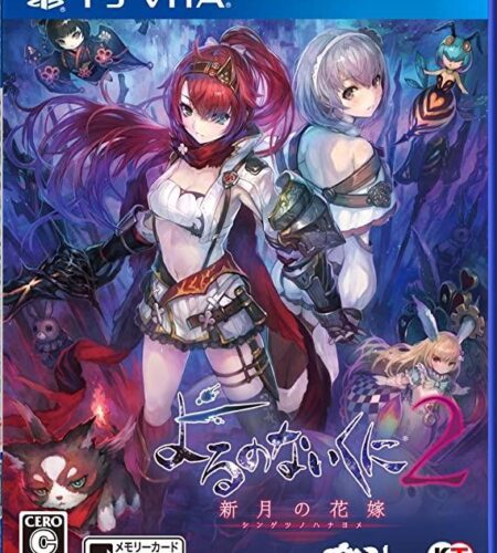 Yoru no Nai Kuni 2 Shingetsu no Hanayome