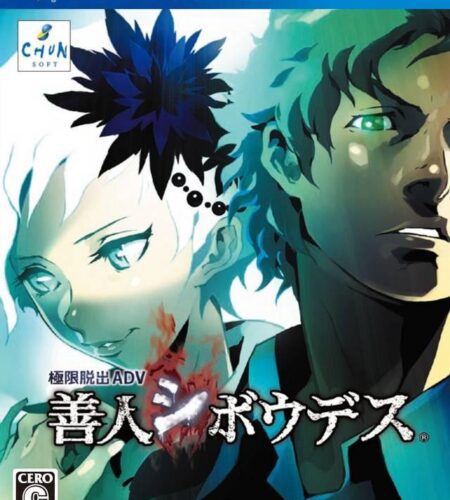Zero Escape: Virtue&rsquo;s Last Reward