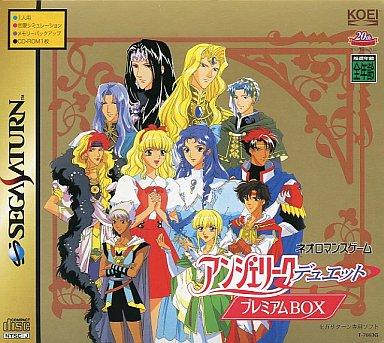 Angelique Duet [Premium Box]