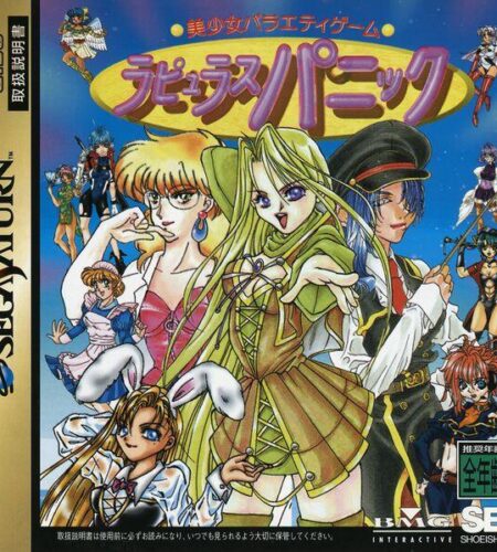 Bishoujo Variety Game: Rapyulus Panic