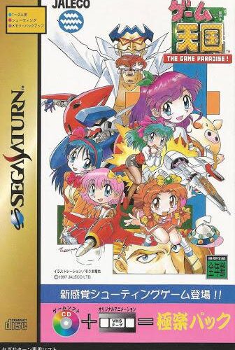 Game Tengoku