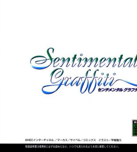 Sentimental Graffiti
