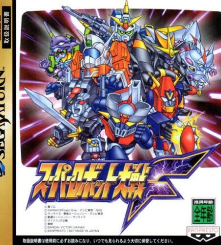 Super Robot Wars F