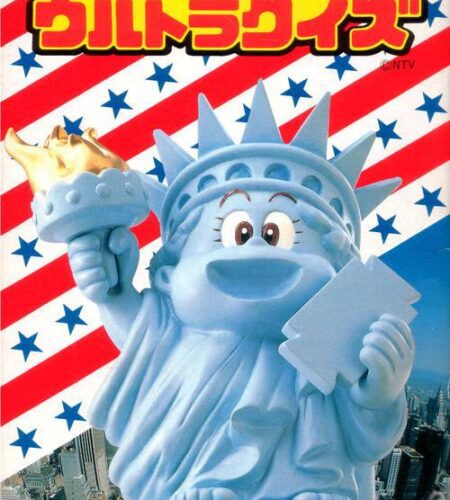 America odan Ultra Quiz