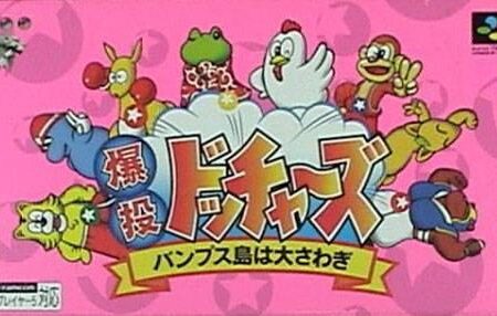 Bakuto Dochers