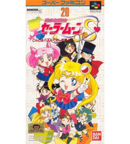 Bishoujo Senshi Sailor Moon S: Kondo Puzzle de Oshiokiyo