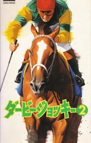 Derby Jockey 2