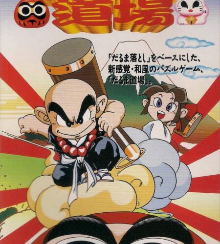Dharma Doujou