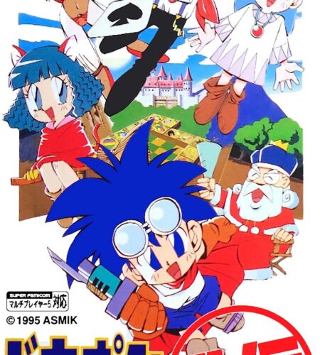 Dokapon Gaiden