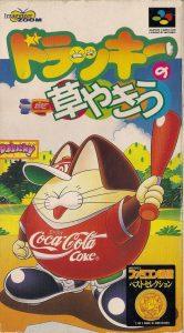 Dolucky no Kusayakiu