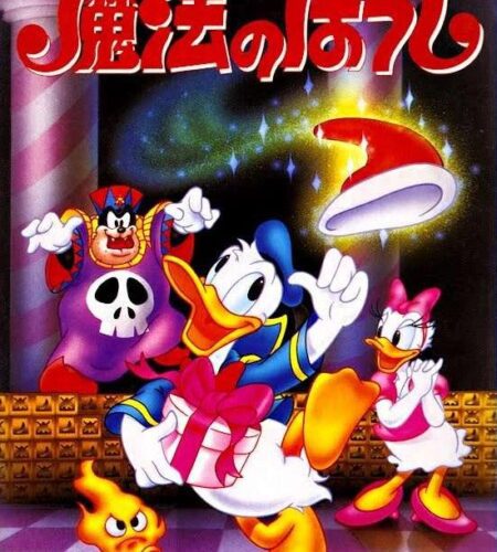 Donald Duck no Maho no Boshi