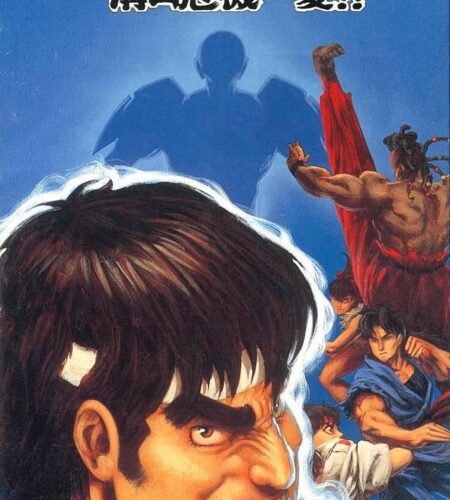 Fighter&rsquo;s History: Mizoguchi Kikiippatsu