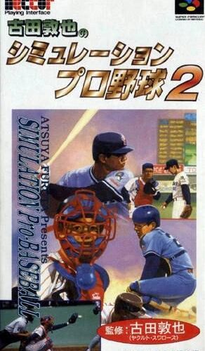 Furuta Atsuya no Simulation Pro Yakyuu 2