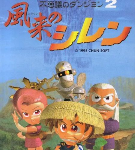Fushigi no Dungeon 2: Fuurai no Shiren
