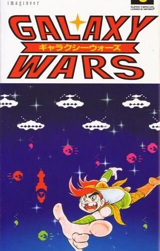 Galaxy Wars