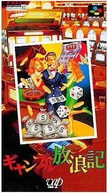 Gambling Hourouki