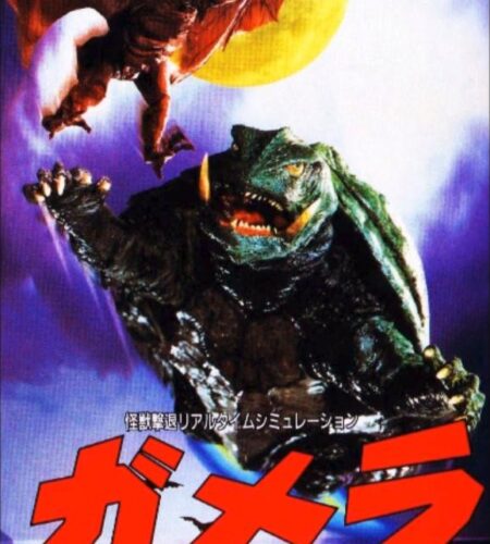 Gamera