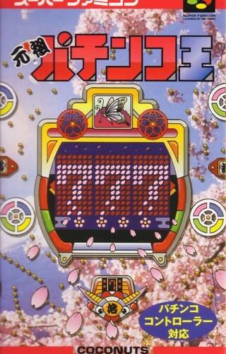 Ganso Pachinko Ou