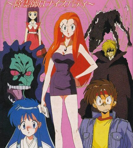 Ghost Sweeper Mikami