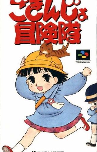 Gokinjo Bokentai
