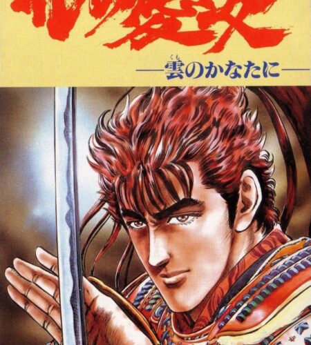 Hana no Keiji