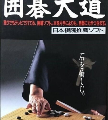 Hayashi Kaihou Kudan no Igo Oodou