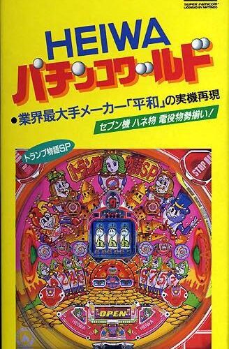 Heiwa Pachinko World