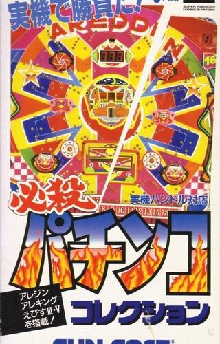 Hissatsu Pachinko Collection