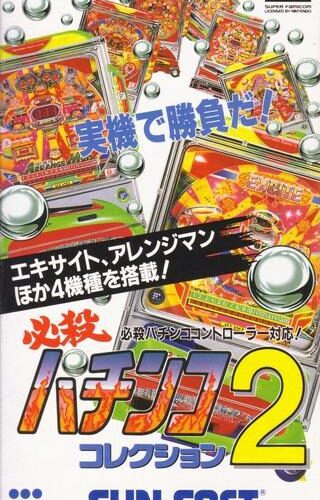 Hissatsu Pachinko Collection 2