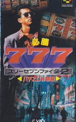 Hisshou 777 Fighter II
