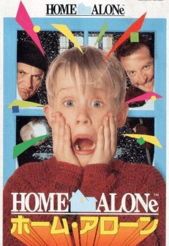 Home Alone