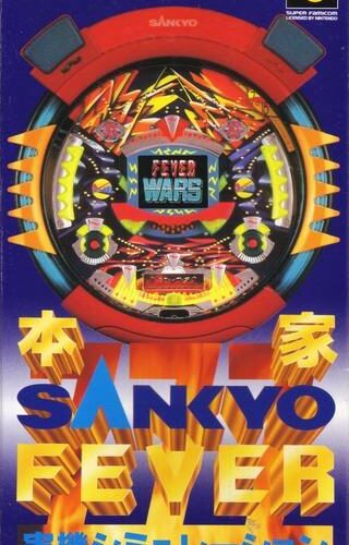 Honke Sankyo Fever