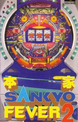 Honke Sankyo Fever: Jikkyou Simulation 2