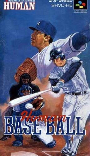 Human Baseball