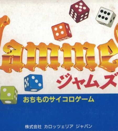 Jammes