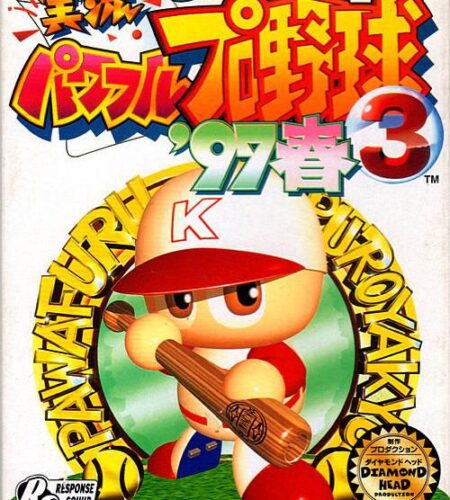 Jikkyou Powerful Pro Yakyuu 3 &rsquo;97