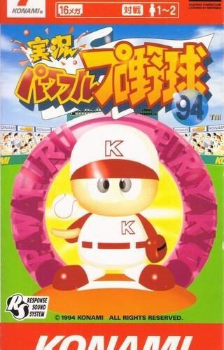 Jikkyou Powerful Pro Yakyuu &rsquo;94