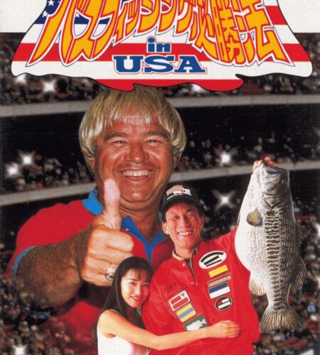 Jissen Bass Fishing Hisshouhou in USA