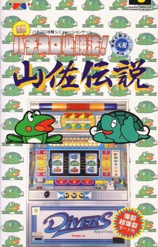 Jissen Pachi-Slot Hisshouhou Yamasa Densetsu