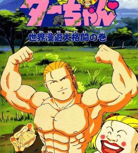Jungle King Tar-Chan