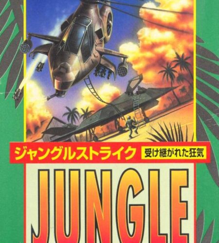Jungle Strike