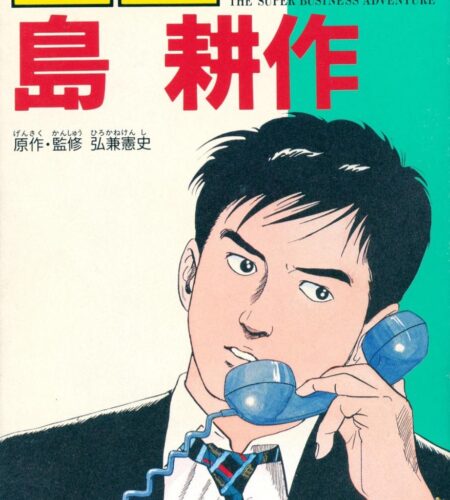 Kacho Kosaku Shima
