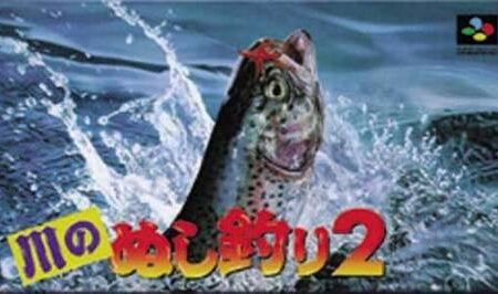Kawa no Nushi Tsuri 2