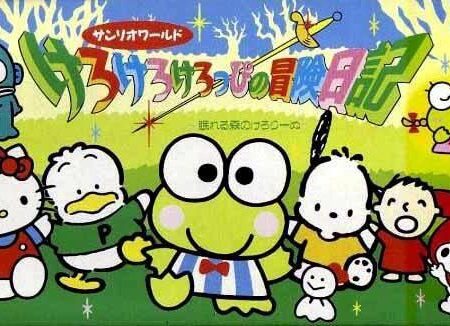 Kero Kero Keroppi no Boken Nikki